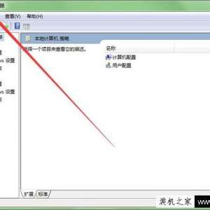 Win7系统组策略怎么打开？教你如何打开Win7组策略