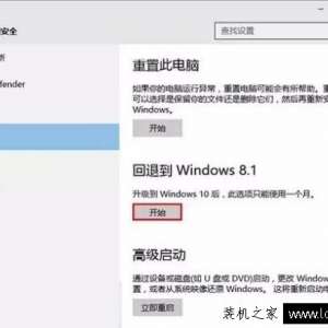 Win10系统“重置”和“回退”功能有什么区别？