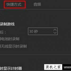 Win10屏幕录制怎么开启？Win10录制视频保存在哪里？