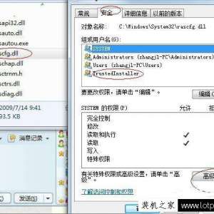 Windows7系统trustedinstaller用户权限获取的方法