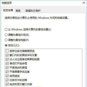 Win10系统下如何调出图标选中蓝色方框效果？