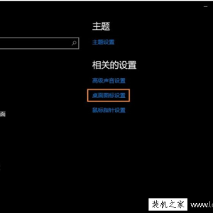 Win10如何隐藏回收站图标？Win10回收站图标怎么删除？