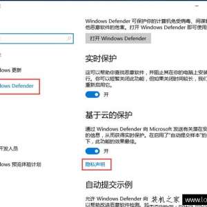 Win10防火墙如何设置白名单？Win10系统防火墙设置白名单的方法