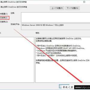 如何禁用OneDrive与Windows10的集成 Win10彻底关闭OneDrive的方法