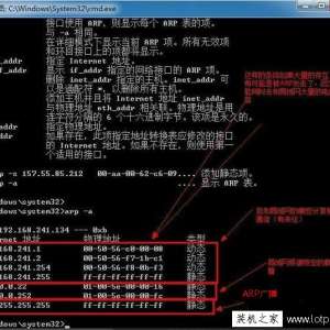 ARP攻击怎么解决？Win7系统反ARP攻击的方法