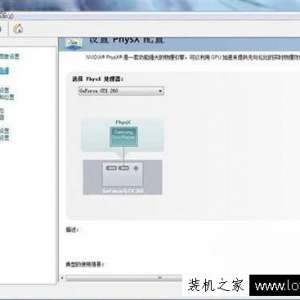 Win7系统nvidia控制面板在哪里？Win7系统nvidia控制面板设置方法