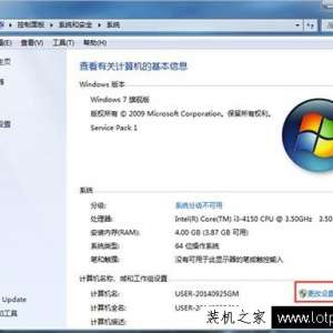 Win7系统计算机如何加入工作组？Win7系统加入工作组计算机的方法