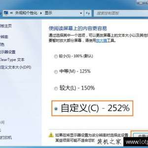 Win7桌面字体大小怎么调？Win7系统电脑桌面字体大小设置方法