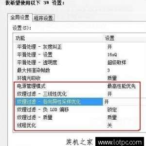 Win7系统nvidia控制面板在哪里？Win7系统nvidia控制面板设置方法