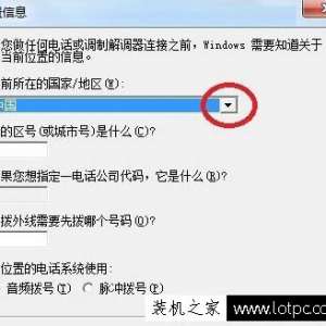 Win7系统如何添加超级终端？Windows7系统超级终端的添加方法