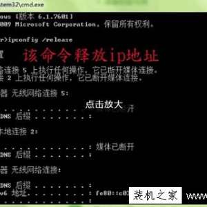 释放ip地址