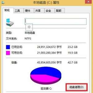 Win8系统如何删除Windows.old文件夹 Win8系统删除Windows.old方法