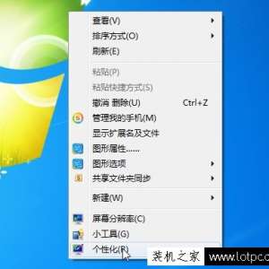 Win7桌面字体大小怎么调？Win7系统电脑桌面字体大小设置方法