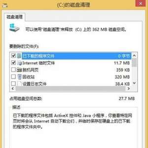 Win8系统如何删除Windows.old文件夹 Win8系统删除Windows.old方法