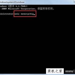 如何查看电脑内存条频率？Win7系统中查看电脑内存频率多少的方法