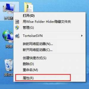 Win7系统计算机如何加入工作组？Win7系统加入工作组计算机的方法