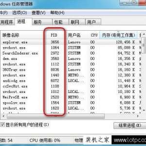 任务管理器pid怎么显示出来？Win7系统让任务管理器显示pid的方法