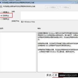如何取消Win7系统关机时弹出的“等待后台程序关闭”？
