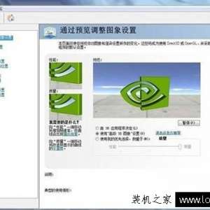 Win7系统nvidia控制面板在哪里？Win7系统nvidia控制面板设置方法