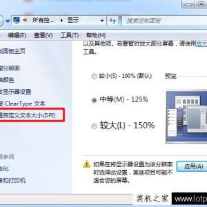 Win7桌面字体大小怎么调？Win7系统电脑桌面字体大小设置方法