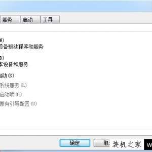 系统配置
