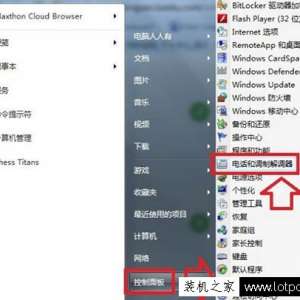 Win7系统如何添加超级终端？Windows7系统超级终端的添加方法