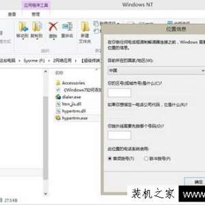 Win7系统如何添加超级终端？Windows7系统超级终端的添加方法