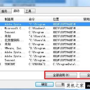 开机启动项