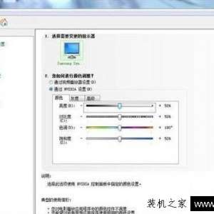 Win7系统nvidia控制面板在哪里？Win7系统nvidia控制面板设置方法