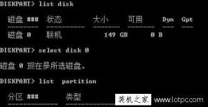 Win7系统如何删除eisa隐藏分区？电脑中删除eisa分区的方法