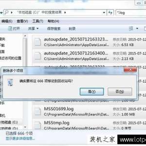Windows升级日志文件可以删除吗？Win7系统删除log日志文件的方法