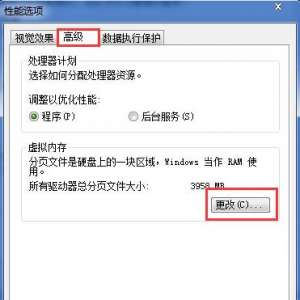 Win7系统如何取消虚拟内存？Win7系统下彻底关闭虚拟内存的方法