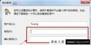 Win7系统如何设置开机自动登录 Windows开机自动登录设置方法