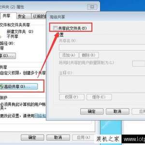 Win7系统如何关闭文件共享 Win7系统关闭文件共享的方法