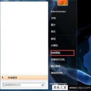 Win7系统r如何打开本地安全策略 Win7电脑打开本地安全策略的方法