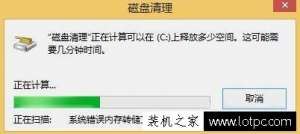 Win8系统如何删除Windows.old文件夹 Win8系统删除Windows.old方法