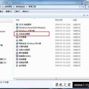 Win7系统r如何打开本地安全策略 Win7电脑打开本地安全策略的方法