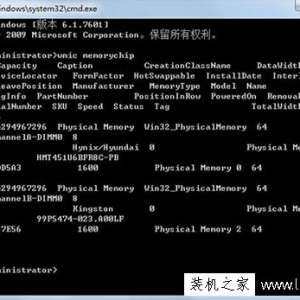 如何查看电脑内存条频率？Win7系统中查看电脑内存频率多少的方法
