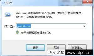 如何取消Win7系统关机时弹出的“等待后台程序关闭”？