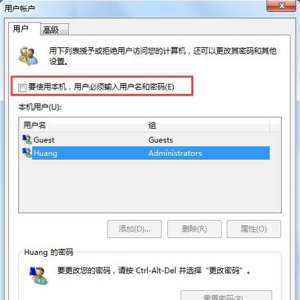 Win7系统如何设置开机自动登录 Windows开机自动登录设置方法