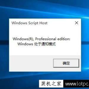 Win10系统slmgr命令大全使用方法介绍