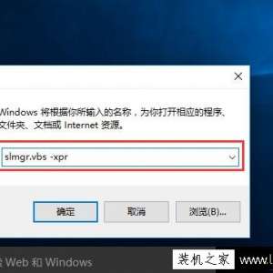 Win10系统slmgr命令大全使用方法介绍