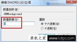 Win7电脑锁屏壁纸怎么设置？Win7系统电脑设置锁屏壁纸的方法