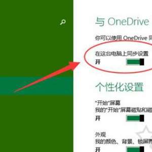 Win10系统如何关闭onedrive？Win10彻底关闭onedrive的方法