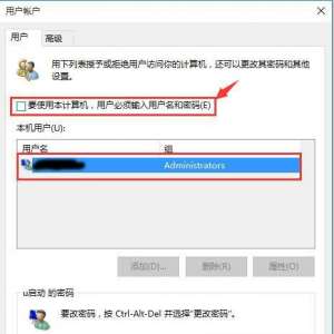 Win10开机密码怎么取消？Win10电脑如何取消开机密码设置的方法