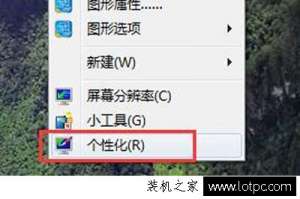 Win7系统如何更改默认字体颜色 Win7修改默认字体颜色的方法